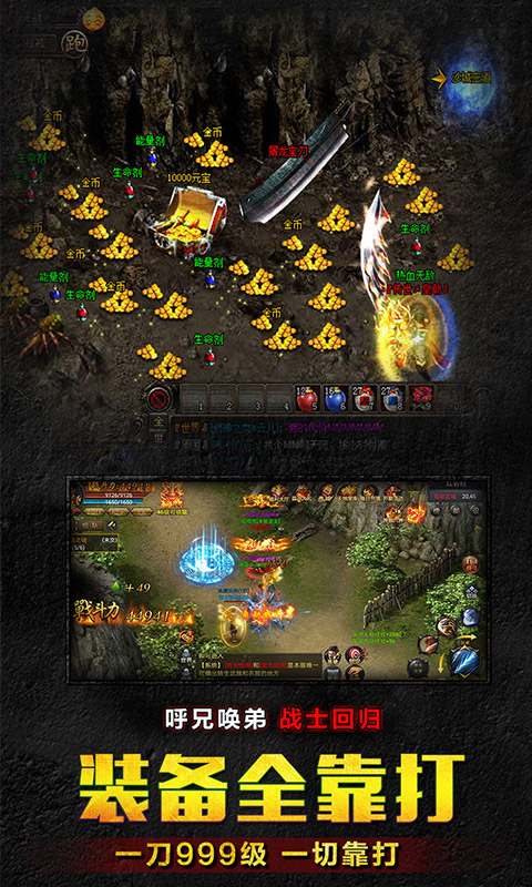 热血星王高爆版图3