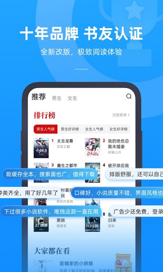 书旗小说极速版图3