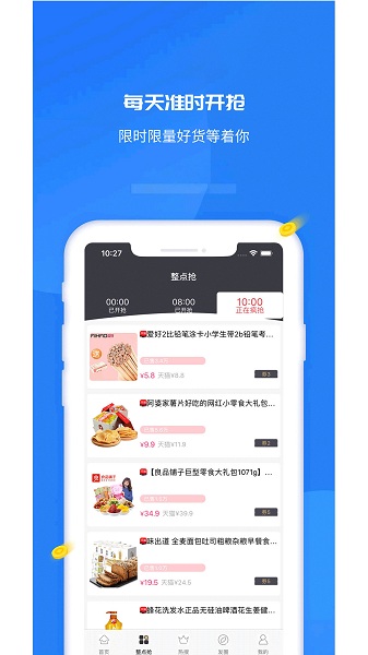 猫咪惠购图1