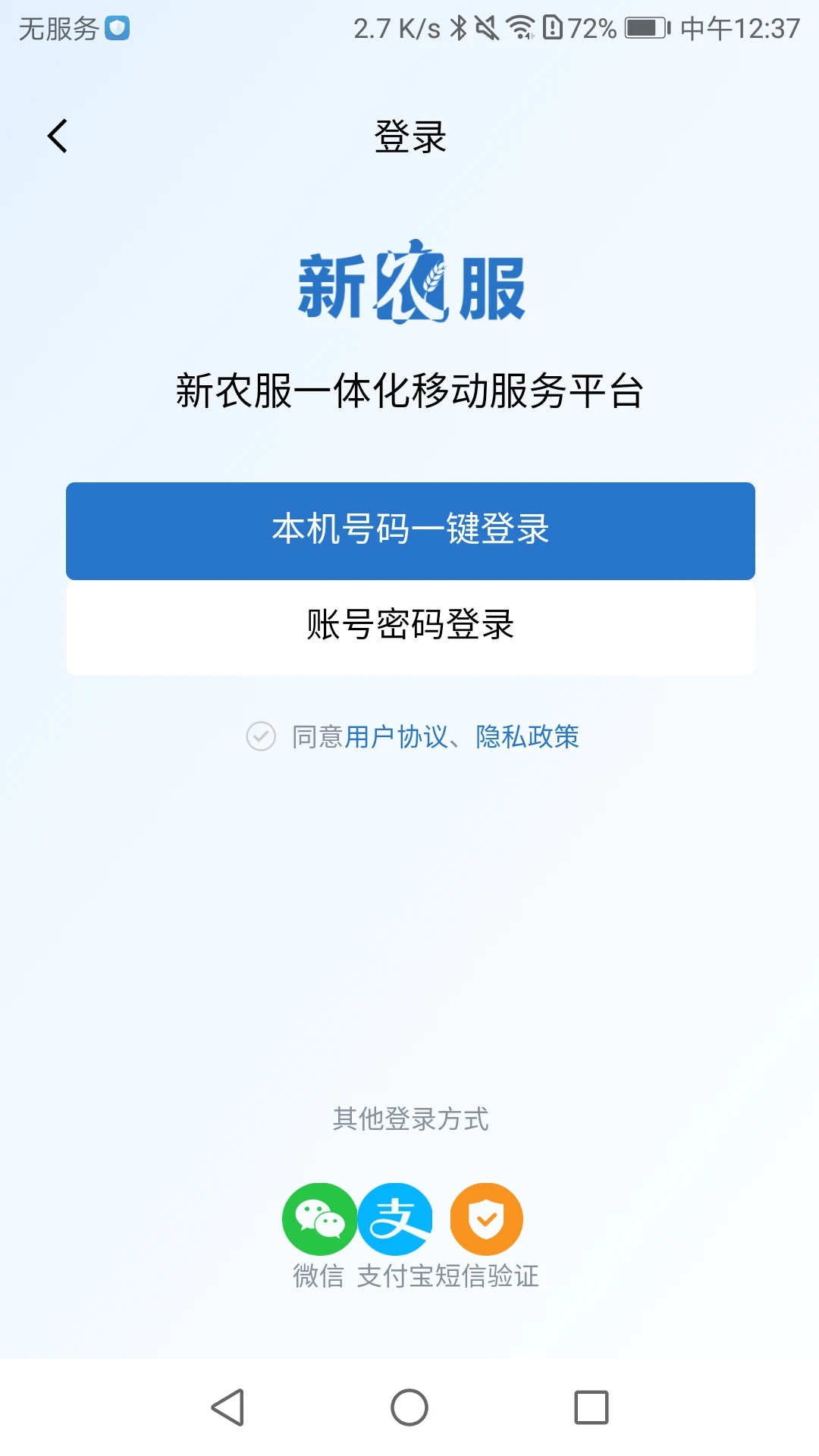 新农服图3