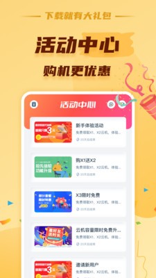 蘑菇云手机图2
