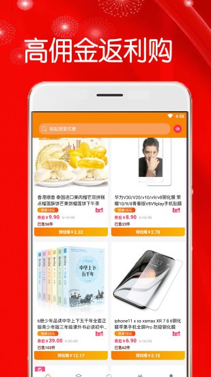 折米惠好省图4
