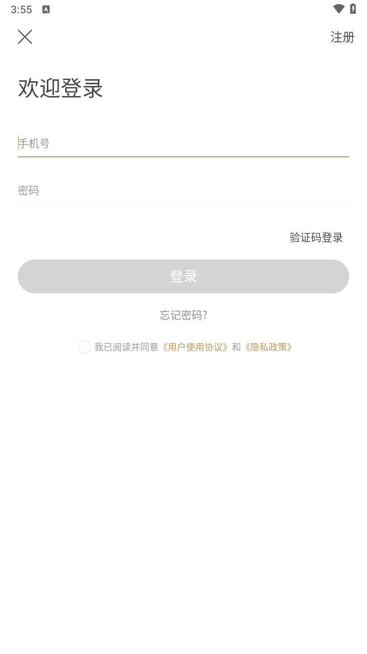 镇江智慧停车图1