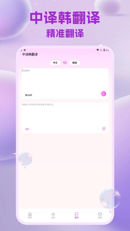 融通译图2