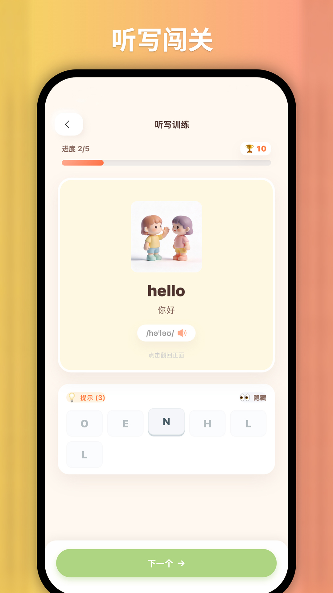 天才小兔ABC图5