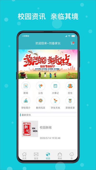 九一家长图3