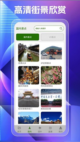 3D卫星高清世界地图