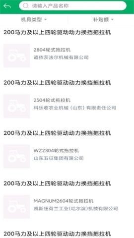 江苏农机补贴 江苏农机补贴
