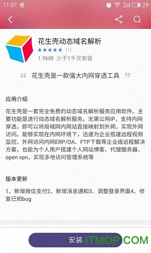 花生壳图3