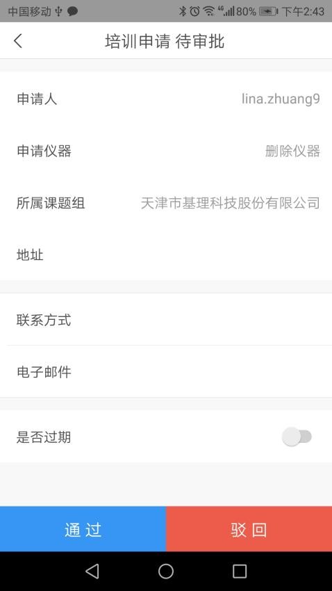 仪器控畅享版
