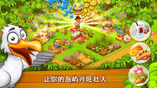 天堂农场幸运岛