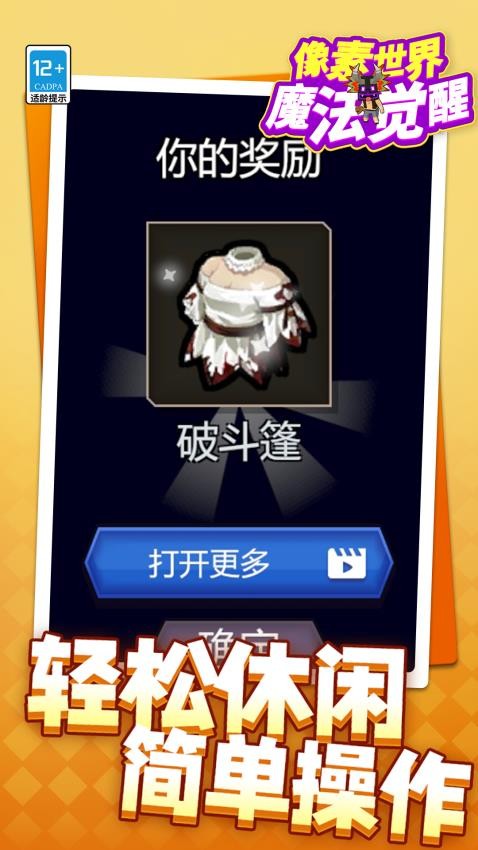 像素世界:魔法觉醒 像素世界:魔法觉醒