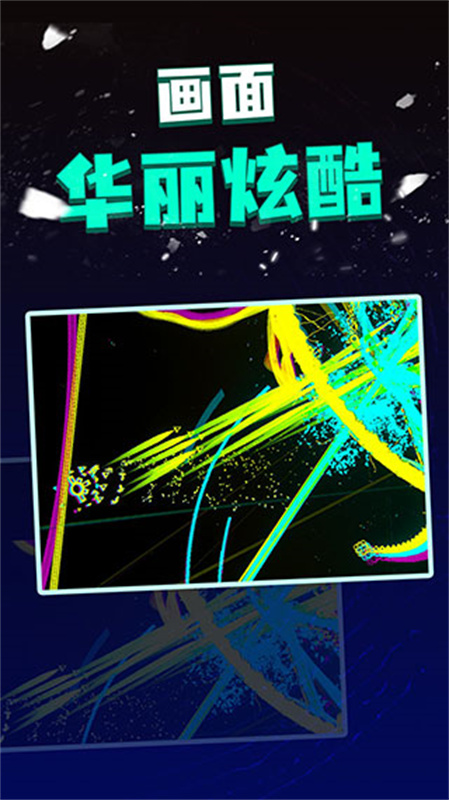 粒子射击图3