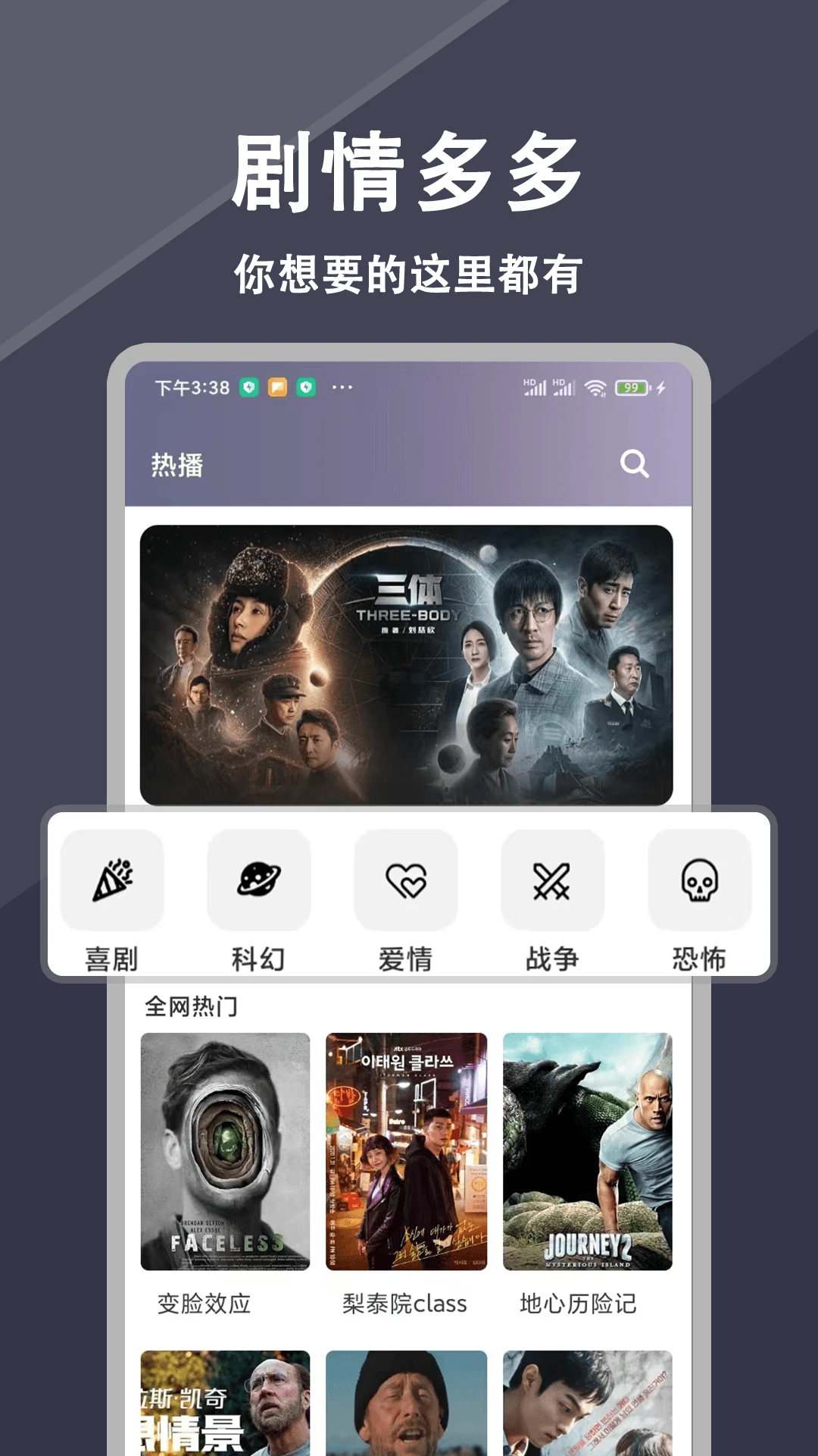 免费电视剧大全图3