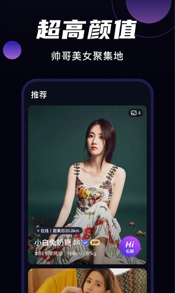 叮咚交友图2