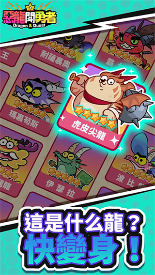 Quest Dragon: Idle Mobile Game图5