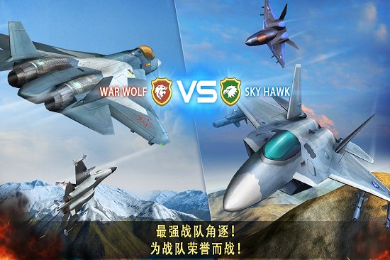现代空战3d手机版图1