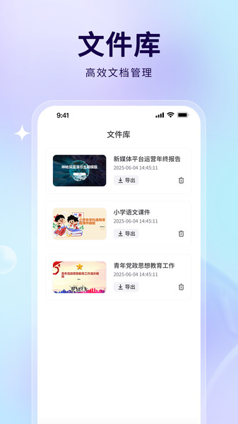AiPPT制作助手图1