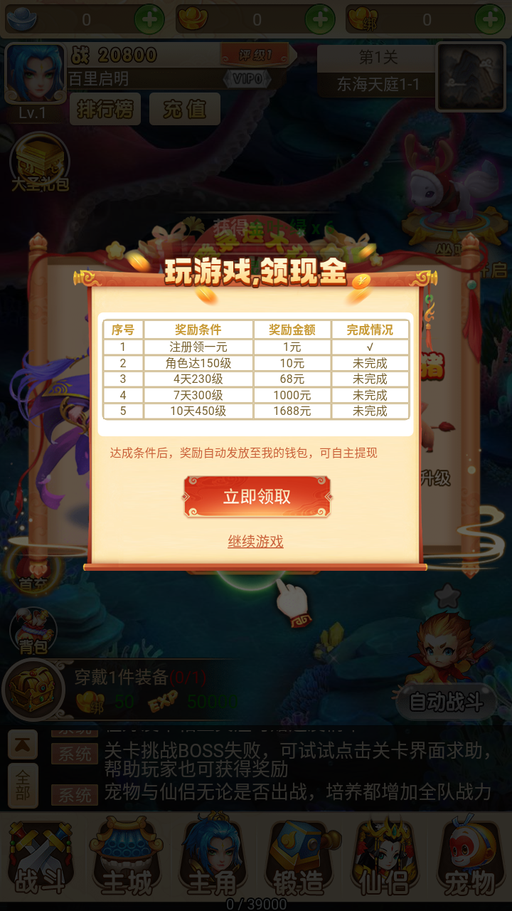 西游福利版