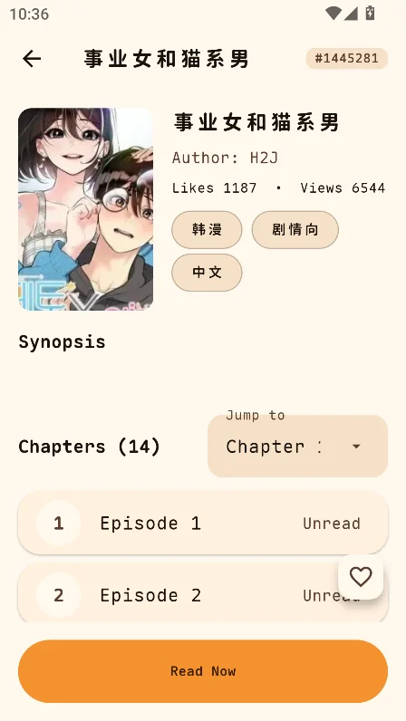 jmmanga无广告安卓版下载v0.2.4最新版图2