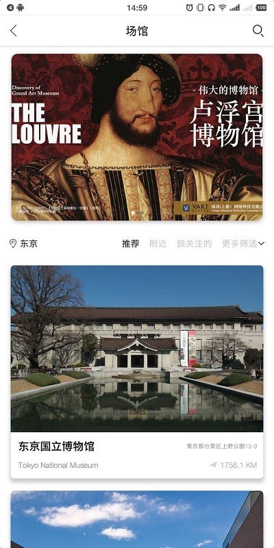 VART私人美术馆图2