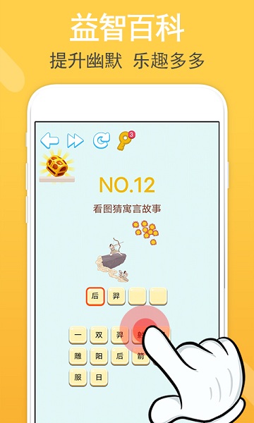 智力题库图2