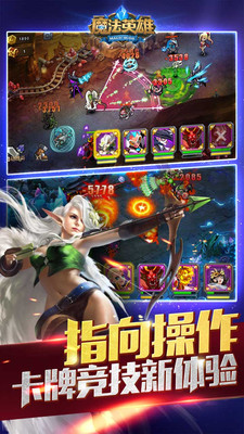 超能魔法英雄图1