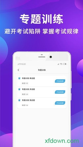 人力资源题库图3