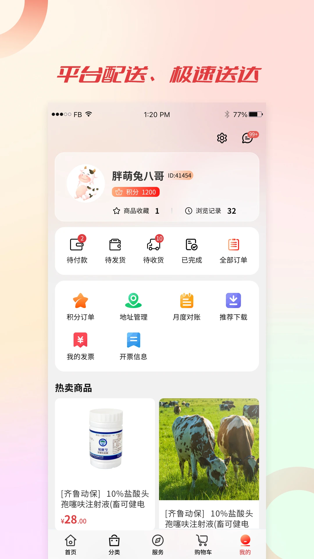 聚牧城图2