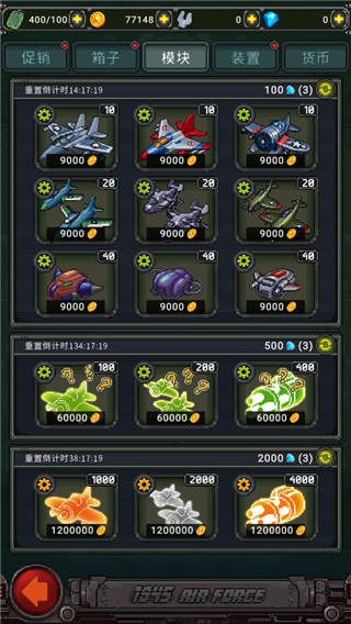 空军1945游戏手机版图2