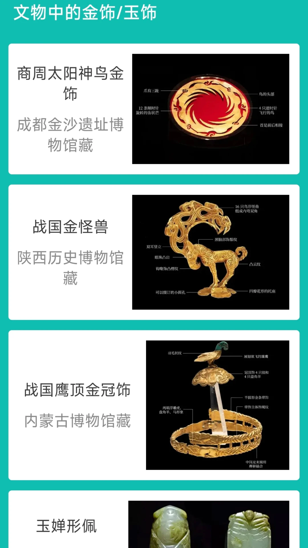金玉满门图2