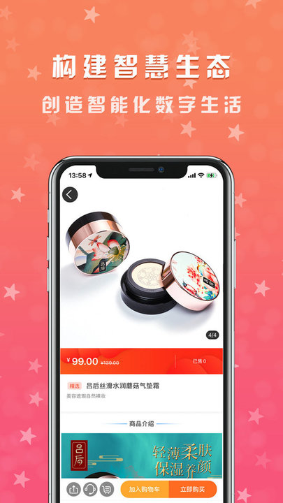 智连生活图4