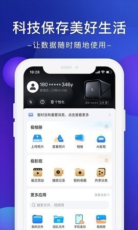 极空间图3