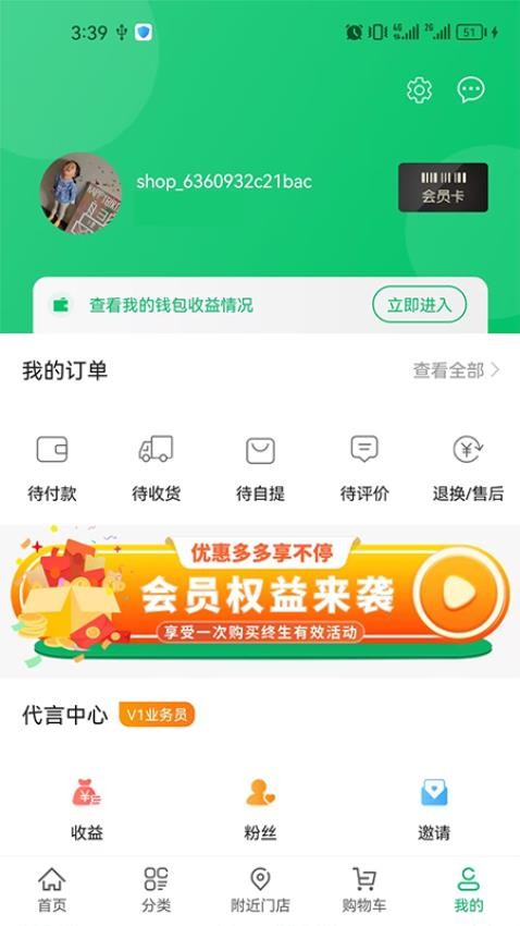 毛桃商城图2