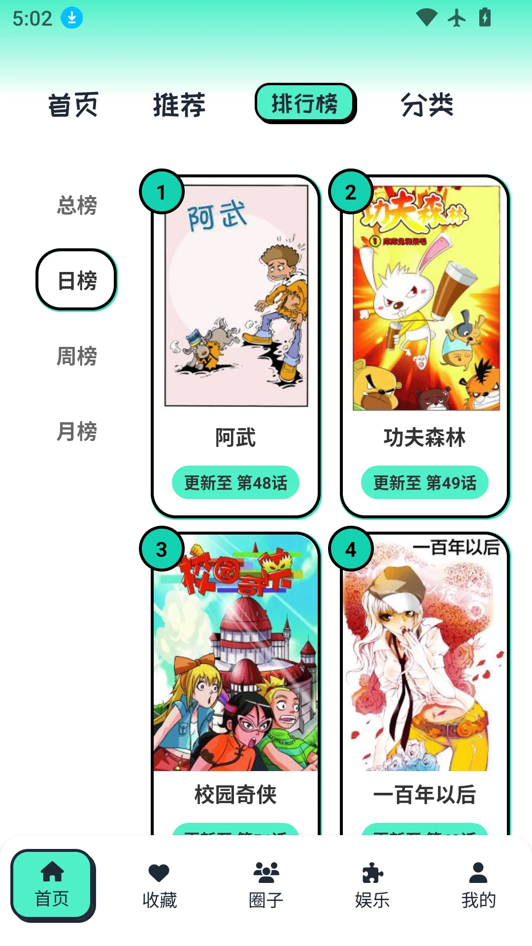 青漫漫画图1