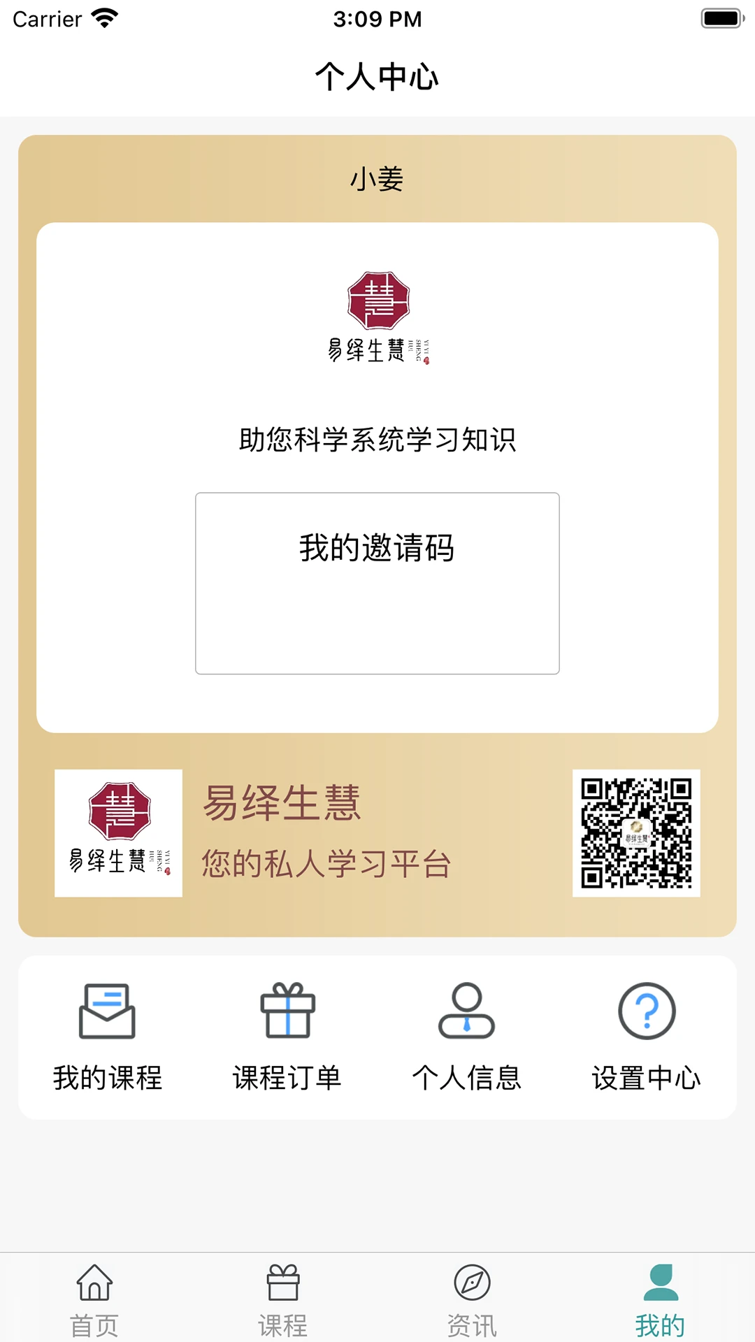 易绎生慧图2