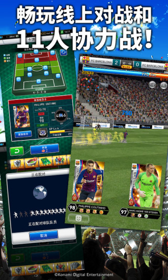 实况:王者集结图4