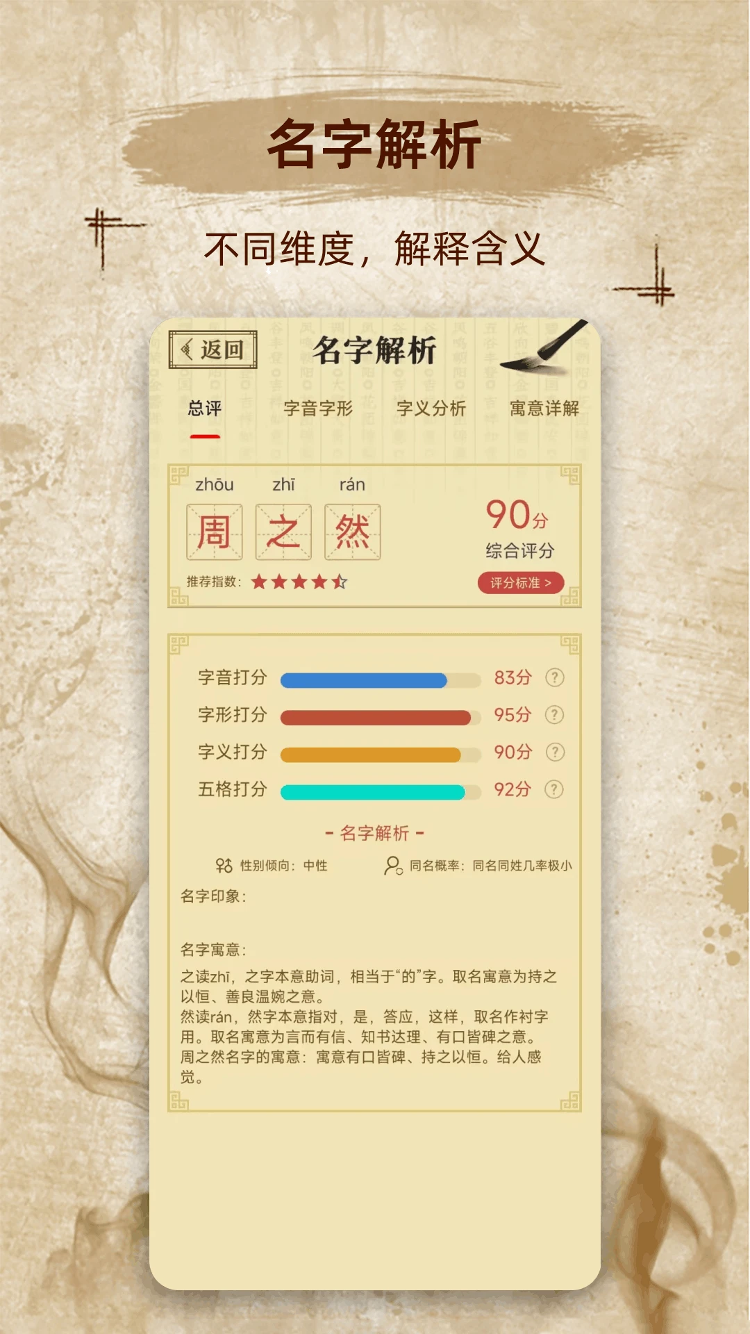 龙凤宝宝取名图3