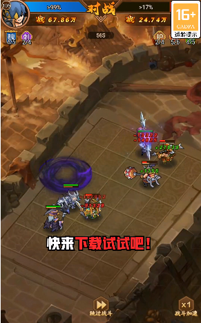 热血神器之怒火一刀图4