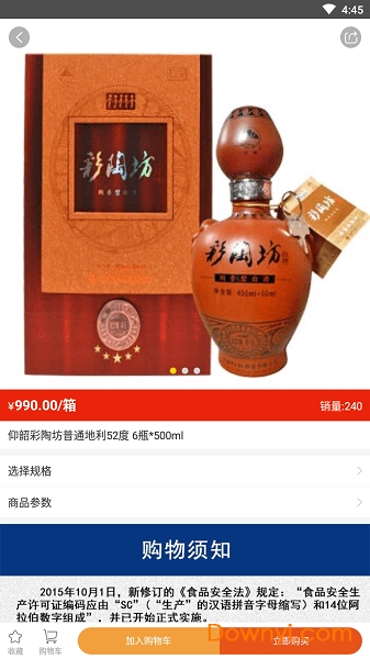519我要酒