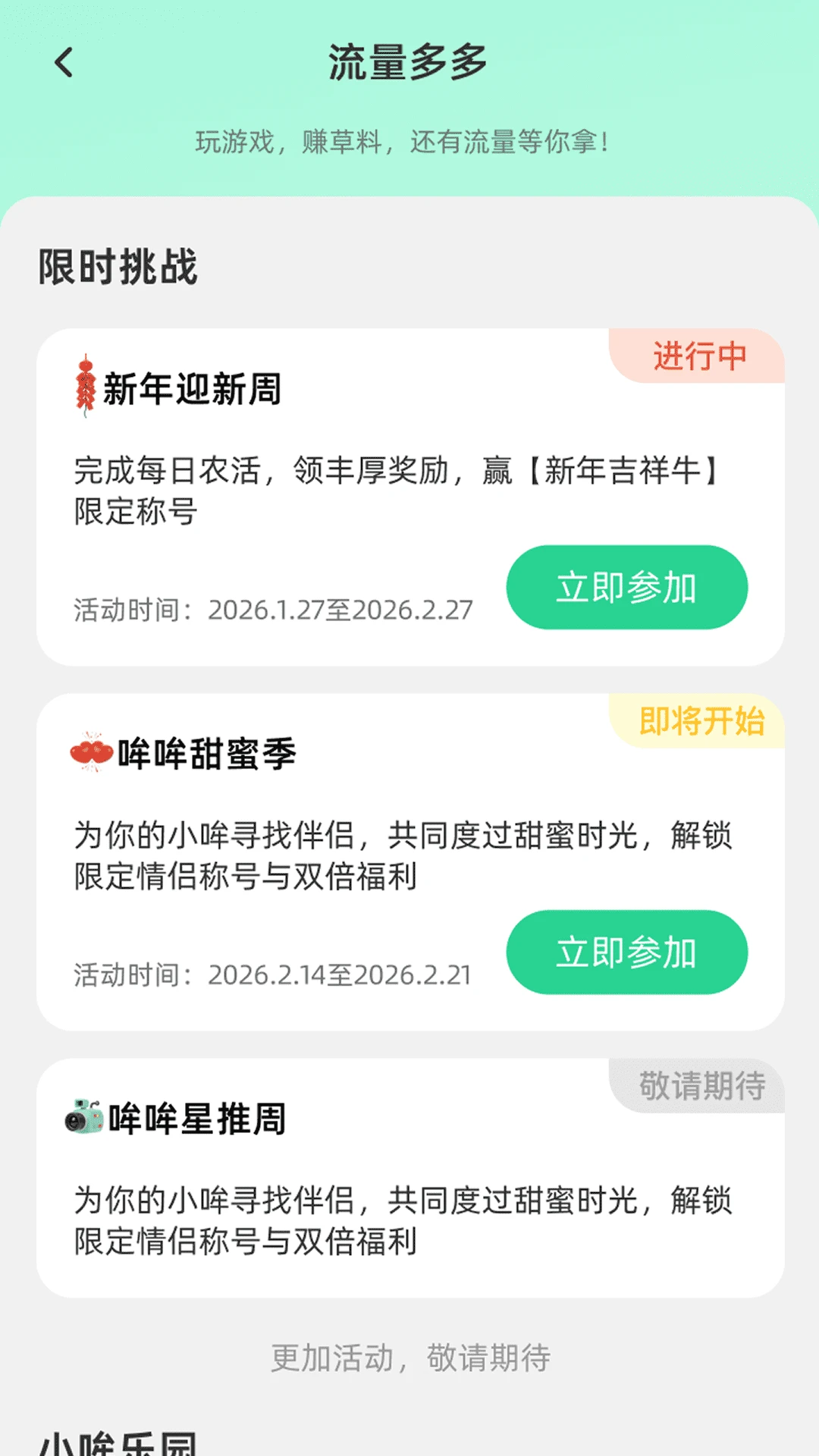 极速送流量图2