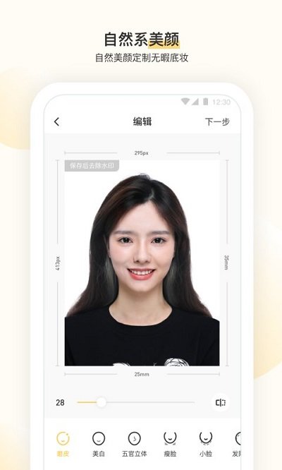 时光鸭证件照 时光鸭证件照
