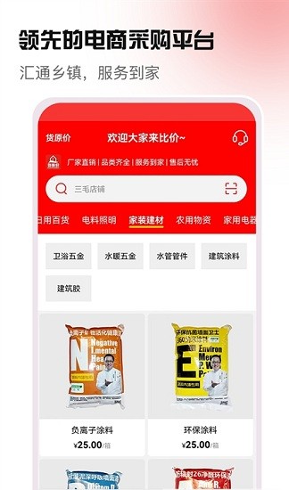 货原价图2