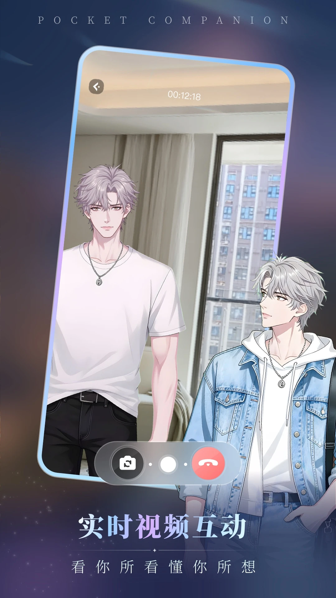 口袋伴侣图3