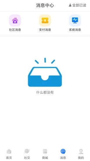 沃克智慧社区图2