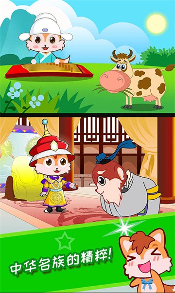 儿童动画成语故事图1