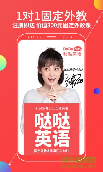 哒哒英语图4