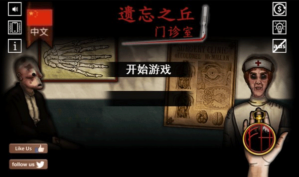 Forgotten Hill Surgery安装器图1