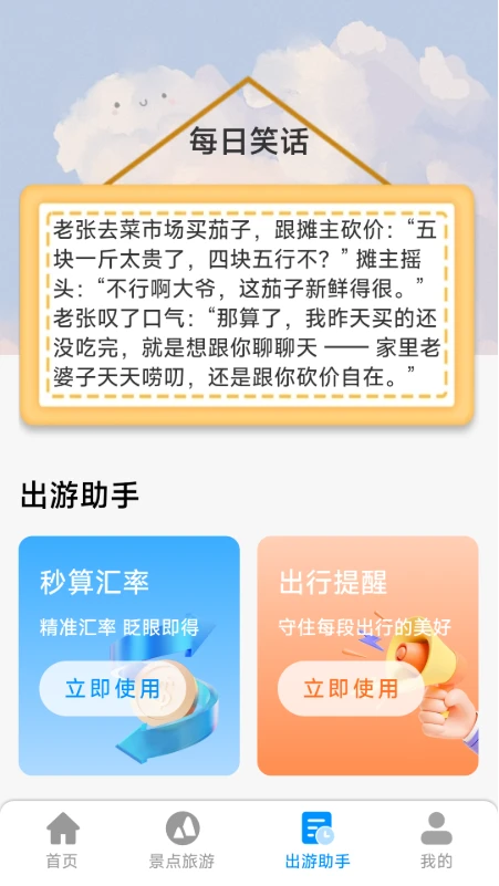 铁路火车高铁无忧行