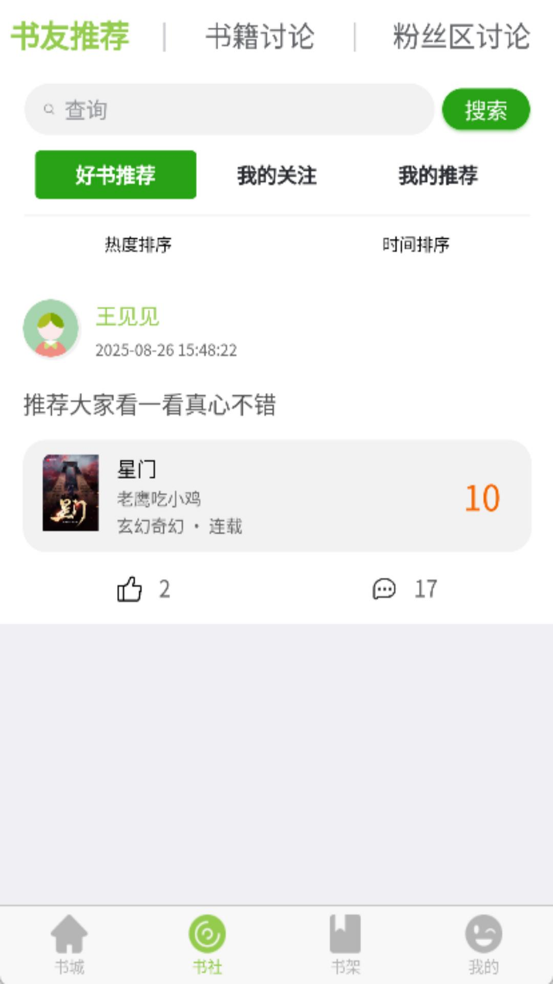 书枝图3